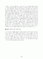 선진기업의 혁신 경영사례 30페이지