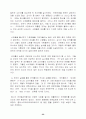선진기업의 혁신 경영사례 32페이지