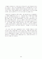 선진기업의 혁신 경영사례 33페이지