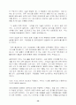 선진기업의 혁신 경영사례 38페이지