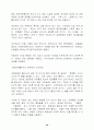 선진기업의 혁신 경영사례 40페이지