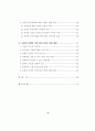교회의 장애인 복지목회 4페이지