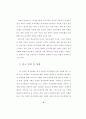 교회의 장애인 복지목회 6페이지