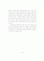 교회의 장애인 복지목회 16페이지