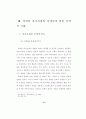 교회의 장애인 복지목회 17페이지