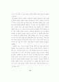 교회의 장애인 복지목회 20페이지
