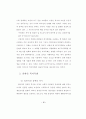 교회의 장애인 복지목회 21페이지