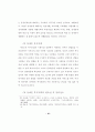 교회의 장애인 복지목회 22페이지