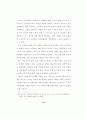 교회의 장애인 복지목회 23페이지