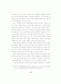 교회의 장애인 복지목회 26페이지