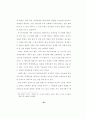 교회의 장애인 복지목회 27페이지