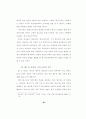 교회의 장애인 복지목회 30페이지