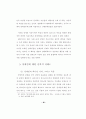 교회의 장애인 복지목회 34페이지