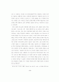 교회의 장애인 복지목회 35페이지