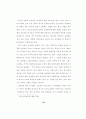 교회의 장애인 복지목회 36페이지
