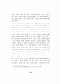 교회의 장애인 복지목회 39페이지
