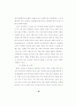 교회의 장애인 복지목회 42페이지