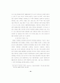 교회의 장애인 복지목회 43페이지