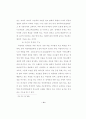 교회의 장애인 복지목회 45페이지