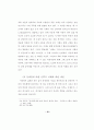 교회의 장애인 복지목회 47페이지