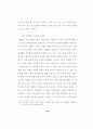 교회의 장애인 복지목회 52페이지