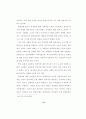 교회의 장애인 복지목회 55페이지