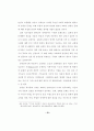 교회의 장애인 복지목회 57페이지