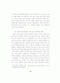 교회의 장애인 복지목회 59페이지
