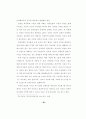 교회의 장애인 복지목회 62페이지