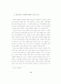 교회의 장애인 복지목회 63페이지