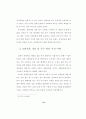 교회의 장애인 복지목회 65페이지