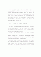 교회의 장애인 복지목회 66페이지