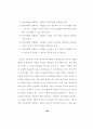 교회의 장애인 복지목회 72페이지