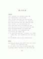교회의 장애인 복지목회 74페이지