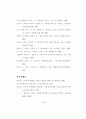 교회의 장애인 복지목회 75페이지