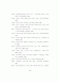 교회의 장애인 복지목회 77페이지