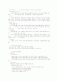 사회복지방법론 2페이지