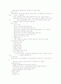 사회복지방법론 3페이지