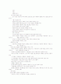 사회복지방법론 4페이지