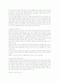 사회복지방법론 6페이지
