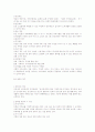 사회복지방법론 10페이지