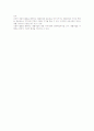 사회복지방법론 13페이지