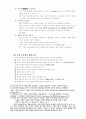 쿰란 공동체와  초기 기독교 공동체 4페이지