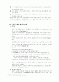 쿰란 공동체와  초기 기독교 공동체 5페이지
