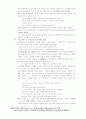 쿰란 공동체와  초기 기독교 공동체 7페이지