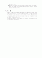쿰란 공동체와  초기 기독교 공동체 9페이지