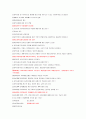 지역사회복지론 기말고사 예상문제 2페이지