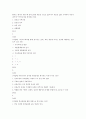 지역사회복지론 기말고사 예상문제 7페이지