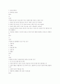 지역사회복지론 기말고사 예상문제 9페이지