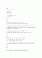 지역사회복지론 기말고사 예상문제 10페이지